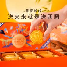 八盒装+四合装 来来四代同堂广式月饼