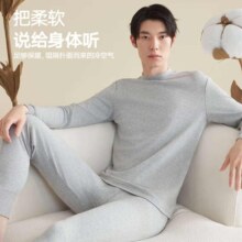 京东百亿补贴、会员：海澜之家 100%纯棉中领秋衣秋裤套装 *2件、需凑单