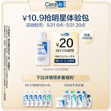 CeraVe 适乐肤 屏障修护保湿乳液c乳 30ml