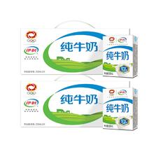 SHUHUA 舒化 伊利 纯牛奶 250ml*24盒*2箱