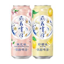 风花雪月啤酒 云南特酿 云南产 中秋送礼 双口味 500mL 12罐 组合装 非原箱