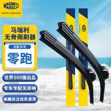 马瑞利 雨刮器适用零跑汽车T03/C11/C01原装无骨静音专用雨刷胶条