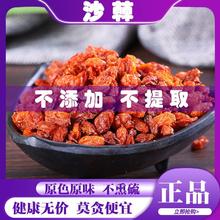 新疆沙棘干果泡水无添加内蒙古沙棘果沙棘子青少年沙棘茶