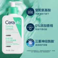 CeraVe 氨基酸敏感肌温和泡沫洁面乳 473ml（赠洁面30ml*2+起泡网）