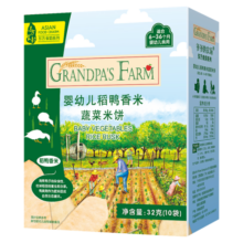 爷爷的农场宝宝零食小软饼 婴幼儿宝宝磨牙饼干 不添加盐白砂糖香精儿童米饼 【婴标米饼】蔬菜味32g