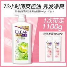 CLEAR 清扬 控油去屑洗发露洗发水900g+100g*2（多版本随机发
