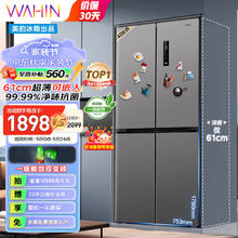 限移动端：WAHIN 华凌 HR-426WSP 风冷十字对开门冰箱 406升 银灰色