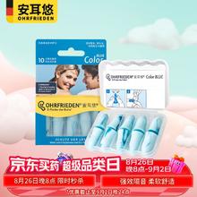 OHRFRIEDEN 安耳悠 耳塞 OHRF-06177 天际蓝 5副装