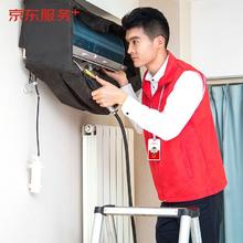 京东商城 京东服务 空调挂机*2全拆洗 空调清洗服务 家电清洗 上门服务 清洁保养