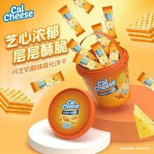 桶装24条 Calcheese钙芝威化饼干
