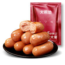 大希地 黑椒味脆皮烤肠 500g10根