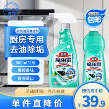 Kao 花王 厨房油污清洁剂套装 500ml*2瓶