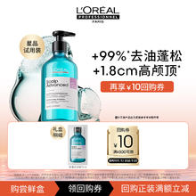 L'OREAL PARIS 欧莱雅PRO超蓬云朵瓶10ml控油蓬松高颅顶洗发水