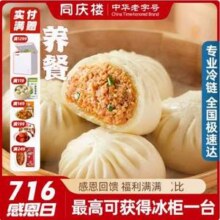 中华老字号，同庆楼 鲜肉大肉包 800g*3袋