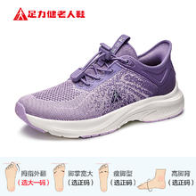 足力健 老人鞋官方旗舰店男2024秋新款健步鞋中老年软底爸爸散步鞋