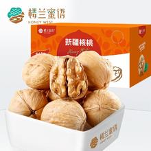 楼兰蜜语 新货新疆薄皮核桃1500g阿克苏坚果核桃特产零食送开果器