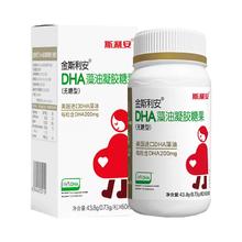 SCRIANEN 斯利安 孕期DHA藻油 60粒