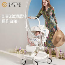 elittle 逸乐途 婴儿轻便折叠推车