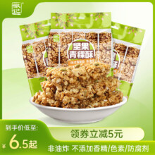 徽记 非油炸坚果青稞酥 100g*5袋