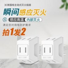 AIKEDUN 艾克盾 一转三接头拍一发二