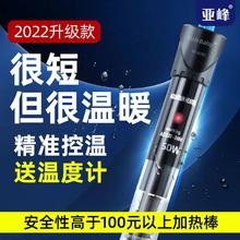 百亿补贴：亚峰鱼缸加热棒 25w