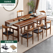 锦需茶桌椅组合实木泡茶台茶具套装一体家用小茶几功夫茶道中式茶艺桌 【桌椅组合】180cm+牛角椅六把（带水壶茶盘）