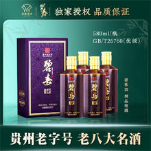 bichun 碧春 酒 53度 酱香型白酒 580mL*4瓶