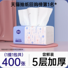 88VIP！漫花悬挂式抽纸巾1包