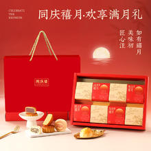 同庆楼 同庆禧月月饼礼盒 560g