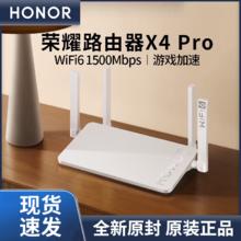 百亿补贴：HONOR 荣耀 新品荣耀路由器信号强度可视化5Ghz双频wifi6荣耀Mesh组网X4 Pro