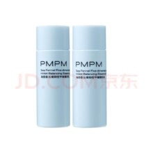 京东试用：PMPM蓝海水乳20ml+20g