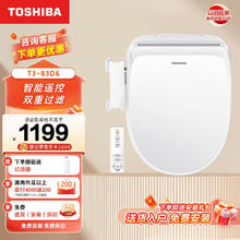 TOSHIBA 东芝 T3 plus系列 T3-83D6 智能马桶盖 舒适款