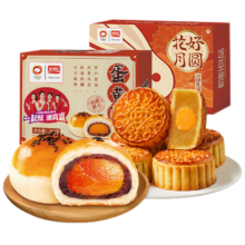 plus会员、首购：盼盼中秋礼盒 蛋黄酥360g+月饼480g