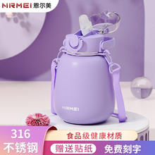 nRMEi 恩尔美 保温杯女吸管杯学生儿童便携316不锈钢大肚杯保温杯 丁香紫600ML
