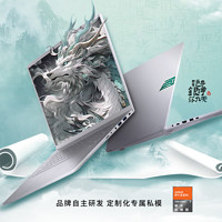 METAPHYUNI 玄派 玄智星 银河 七代锐龙版 16英寸（锐龙R7-7840H、16G、512G、2.5K、IPS、120Hz）