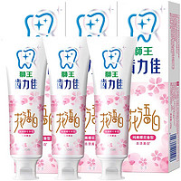 LION 狮王 齿力佳花语白离子亮白牙膏东方粉黛清新口气140g×3支