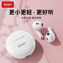 SOAIY 索爱 SR12耳机蓝牙无线高音质入耳式适用OPPO华为vivo小米安卓苹果