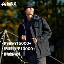 Pioneer Camp 拓路者 朱雀冲锋衣硬壳男户外登山服防风防水外套夹克春秋 黑色