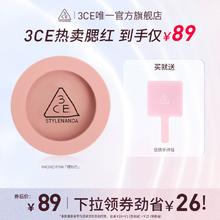 【达人直播】3CE单色腮红