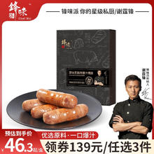 锋味派 火山石烤肠纯肉香肠爆汁脆皮热狗香肠175g 原味黑猪肉*1 (5根装175g) 优选原料0添加