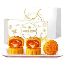 买1送1 8枚 比比赞月饼礼盒400g