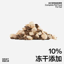 pidan 鲜鸡冻干猫粮 尝鲜装试吃装 50g*2包