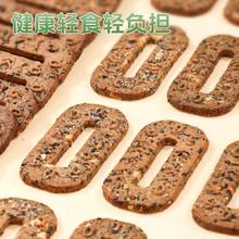 七点食分 505 黑谷物饼 100g约8袋