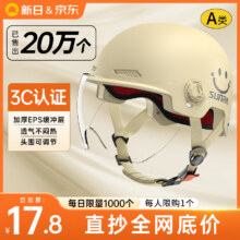 几率券：新日 SUNRA3C认证新国标电动车头盔摩托车电瓶车半盔夏季安全帽四季男女通用A类 3C国标【卡其+高清短镜】A类