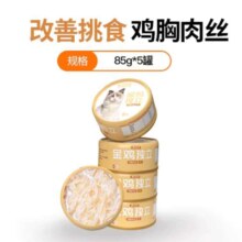 俏贝丽 鸡胸肉丝汤罐 85g*5罐
