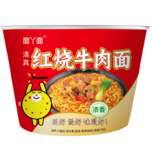 经典红烧牛肉面 整箱袋装70g/袋10包*2件