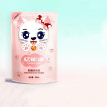 官补到手1元 抑菌洗衣液*1袋500ml