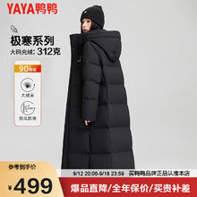 YAYA 鸭鸭羽绒服 反季清仓！312g高充绒冰壳系列情侣长款羽绒服 90绒！