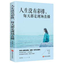 京东PLUS：《人生没有彩排，每天都是现场直播》