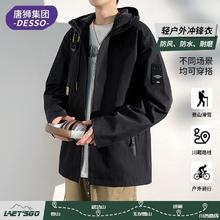 聚 跳水价44 唐狮三防连帽情侣冲锋衣